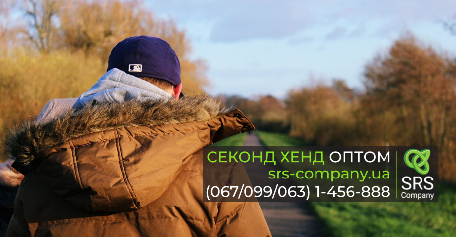 Нове надходження курток секонд хенд в Харкові - 04.11.20